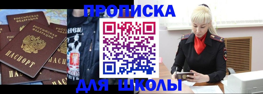 прописка в квартире в Ленинградской области