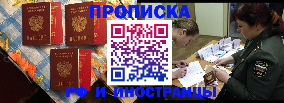 регистрация в Ленинградской области