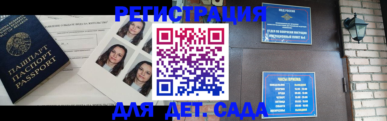 прописка штамп в Ленинградской области